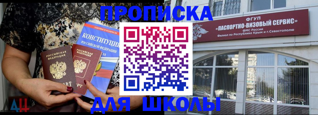 прописка регистрация в Вилючинске