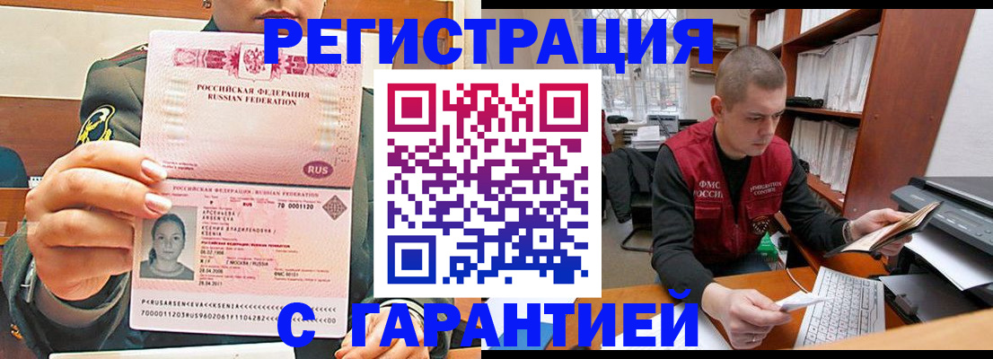 временная регистрация поиск в Вилючинске