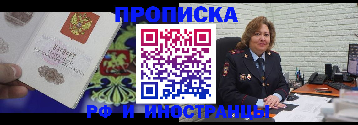 регистрация в Вилючинске