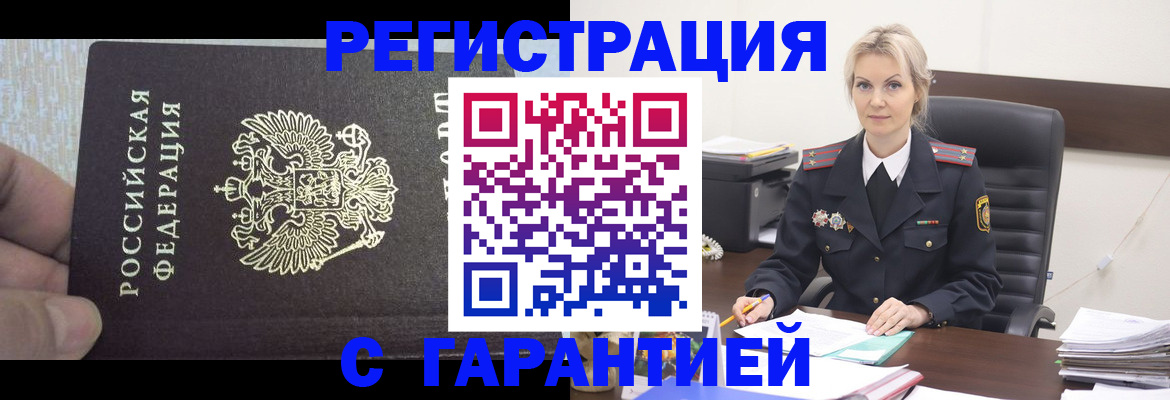 регистрация для школы в Вилючинске