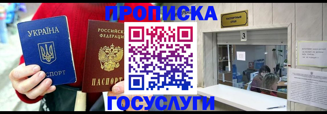 временная регистрация законно в Вилючинске